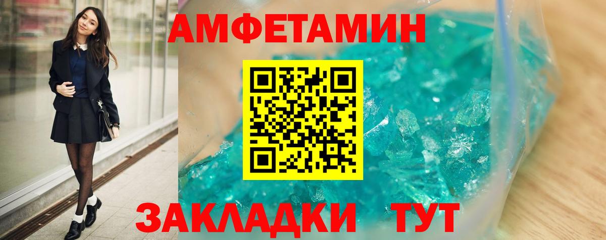 Амфетамин Premium  АМФ  Ишим  Вход с VPN 