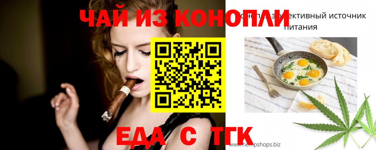 Cannafood марихуана Ишим