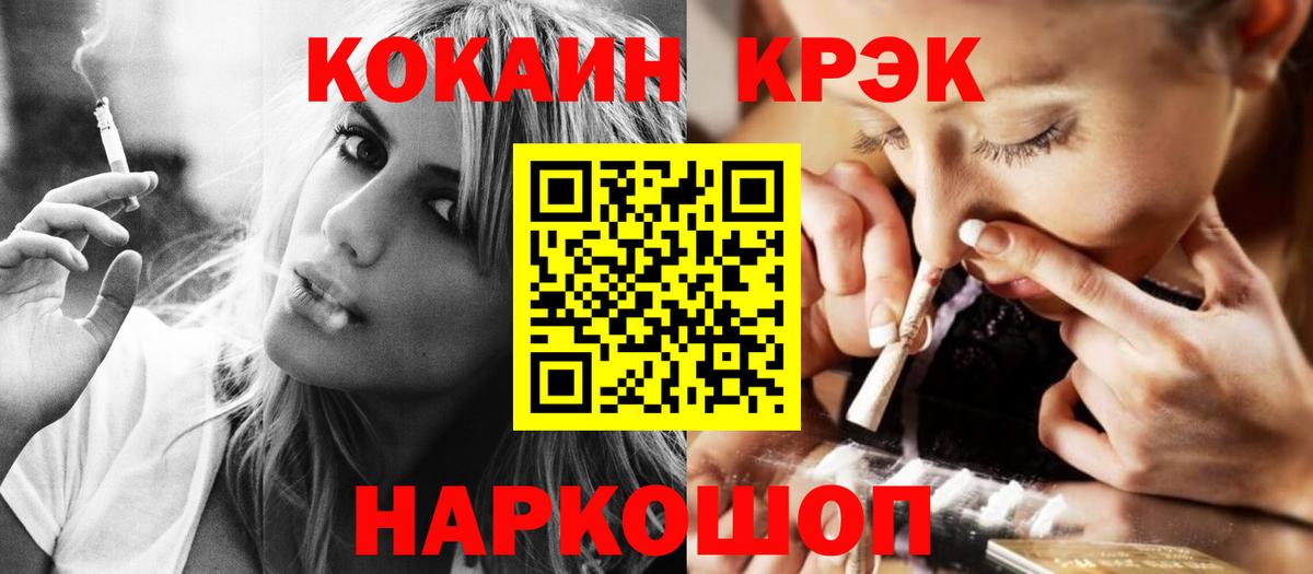 Ишим  Cocaine  КОКАИН Боливия  Вход с VPN  Кокаин Боливия 