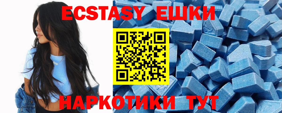 Ecstasy таблы  Вход с VPN  Экстази бентли  купить наркотики цена  Ишим 