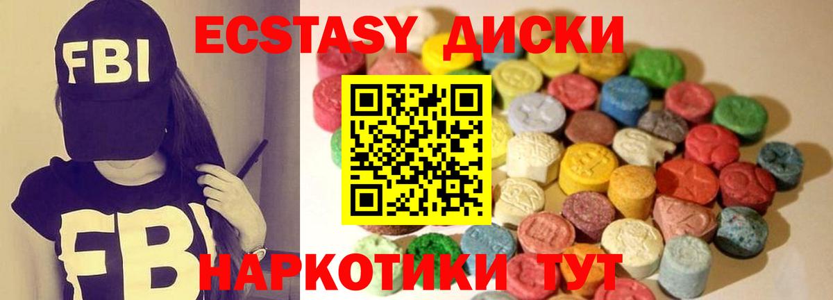 ЭКСТАЗИ mix Ишим