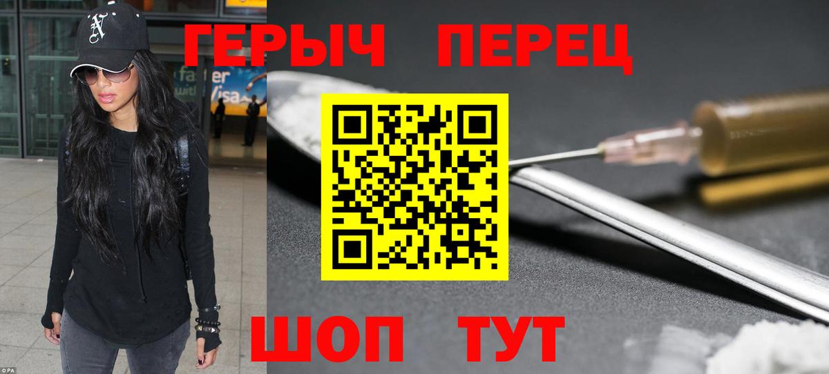 Героин афганец  Вход с VPN  ГЕРОИН  Ишим 