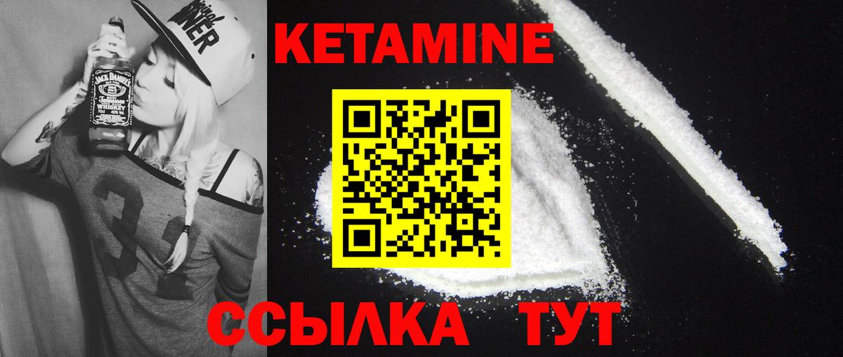 Кетамин VHQ  Кетамин VHQ  Вход с VPN  Ишим 