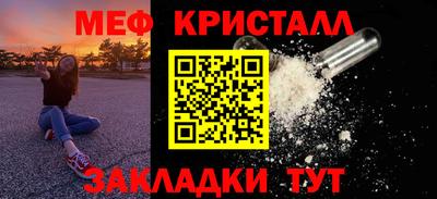 мефедрон Новоалтайск