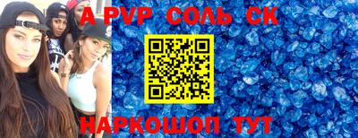 синтетический гашиш Новоалександровск