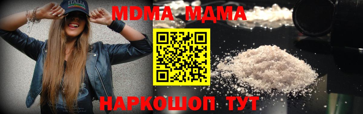 Ишим  MDMA кристаллы  Вход с VPN 