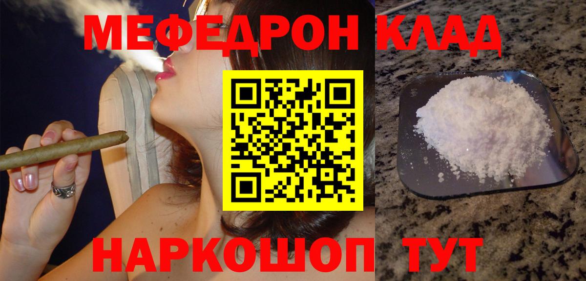 Ишим  Меф мука  Мефедрон кристаллы  Мефедрон  Вход с VPN 
