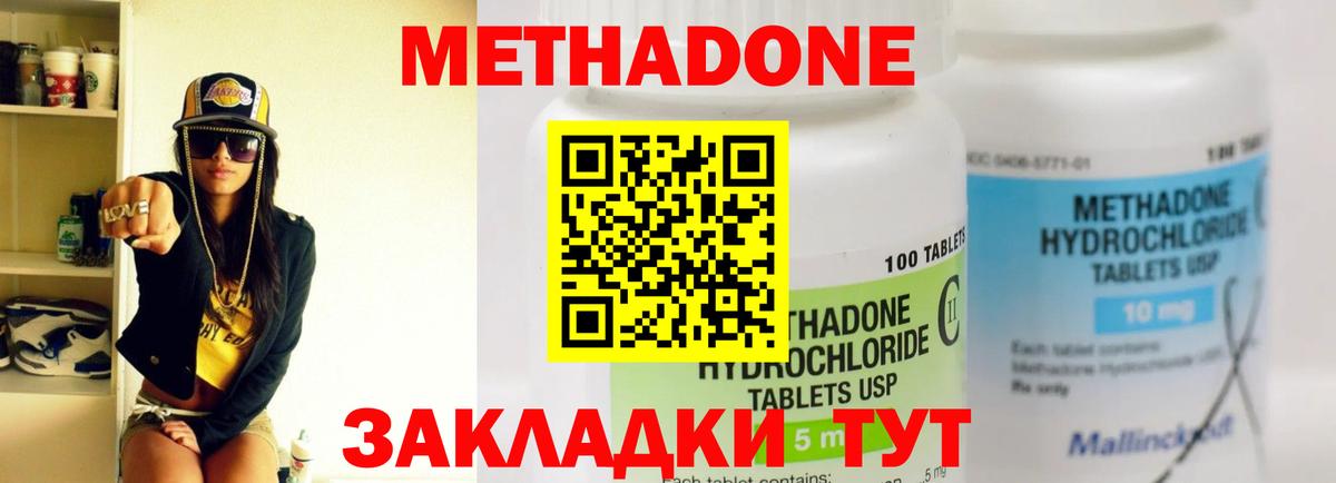 Ишим  блэк спрут ссылка  Вход с VPN  Метадон мёд 