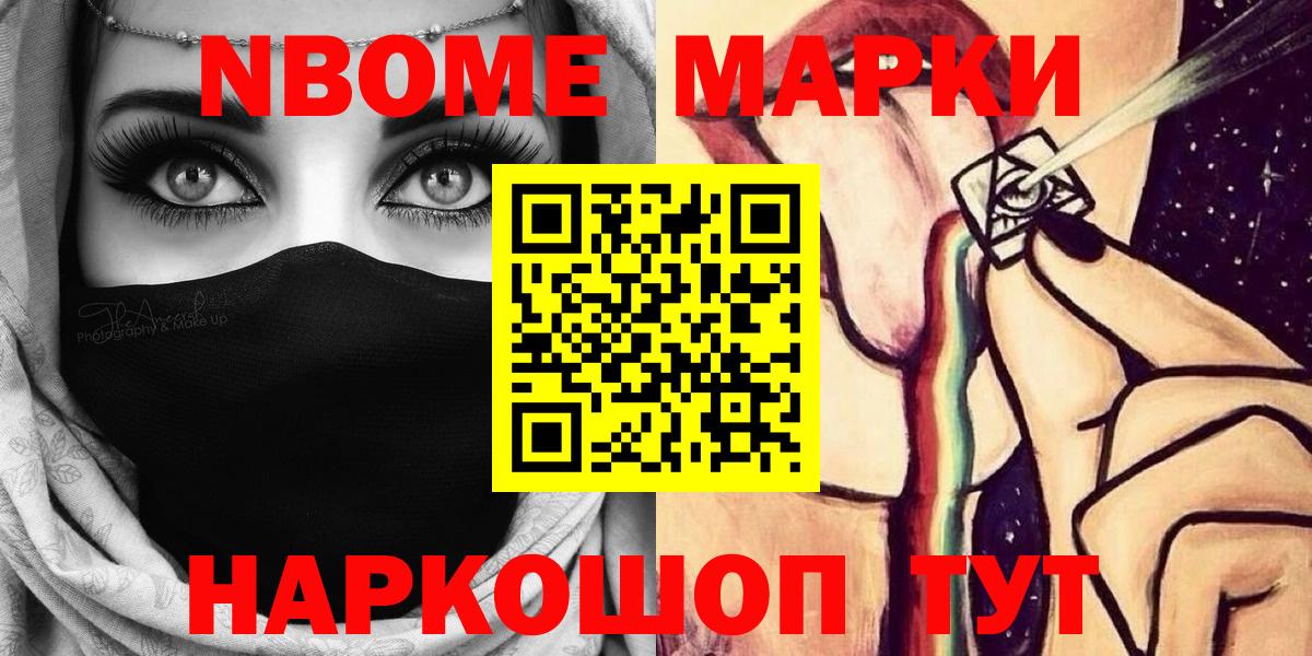 Наркотические марки 1500мкг Ишим