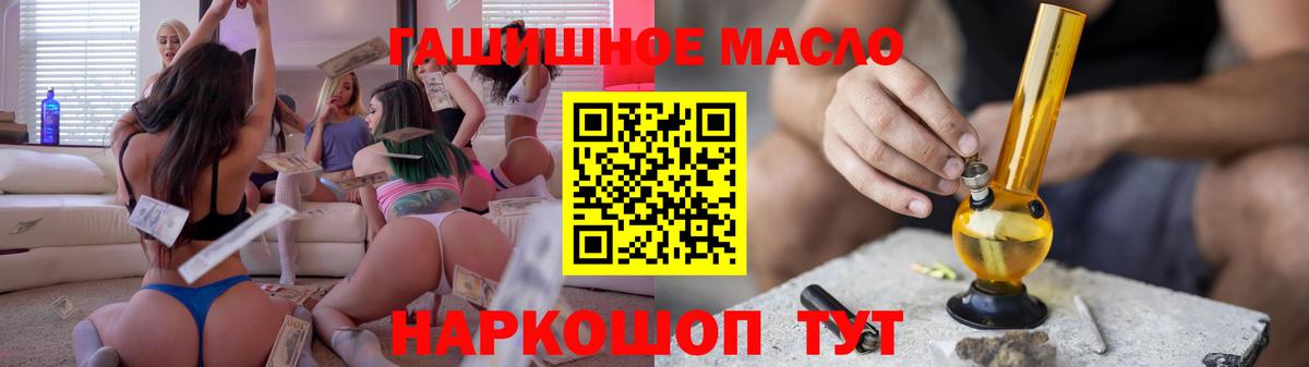 Ишим  Дистиллят ТГК вейп  Вход с VPN 